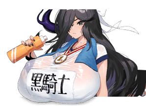 【学園ブルマー】黒騎士の画像